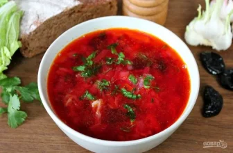Борщ с фасолью и черносливом